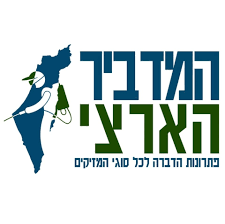 המדביר הארצי