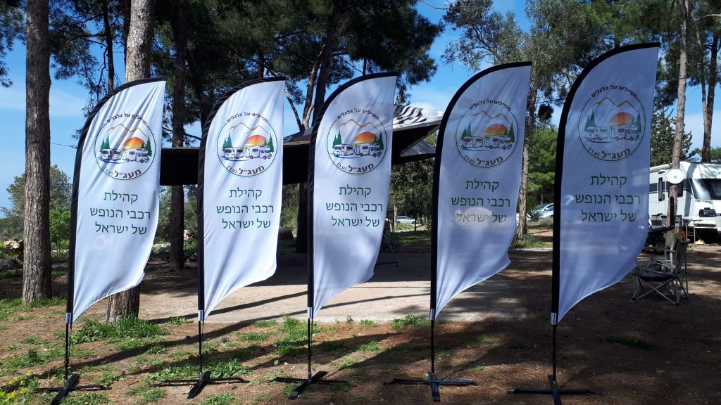 מעג"ל מטיילים על גלגלים